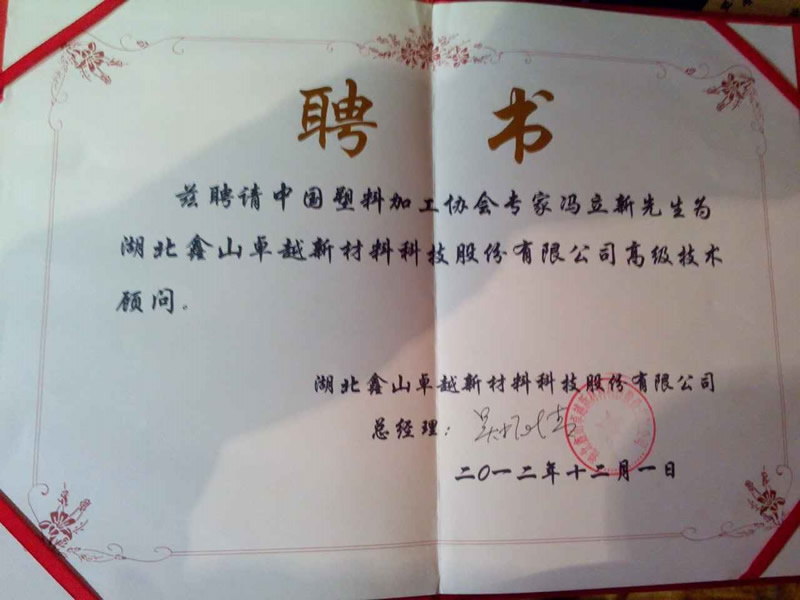 微信圖片_20170904124107.jpg 馮立新