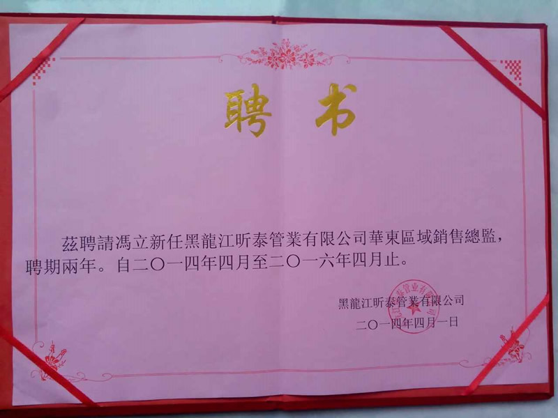 微信圖片_20170904124113.jpg 馮立新