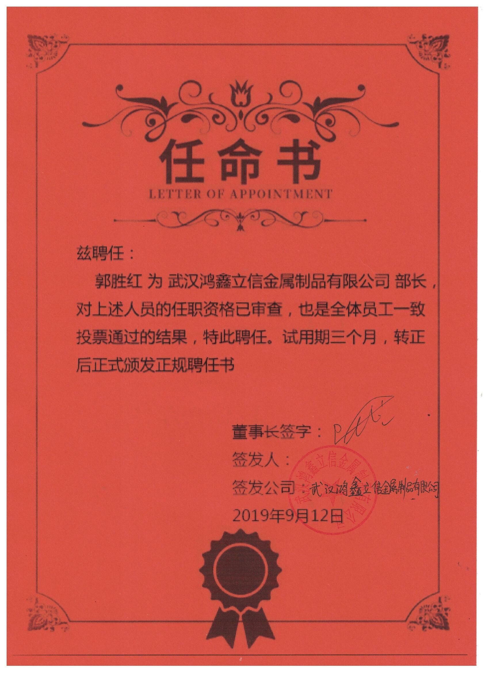 任命書.jpg