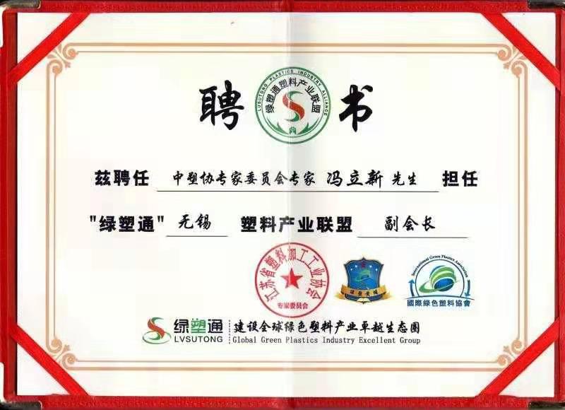微信圖片_20190920114759.jpg 馮立新