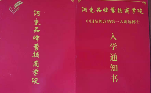 通知書1.png 鐵米鋼砂感恩客戶送禮活動(dòng)