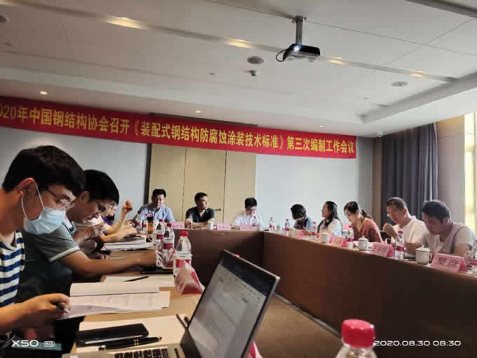 微信圖片_20200831093527.jpg 2020年國(guó)內(nèi)鋼結(jié)構(gòu)協(xié)會(huì)召開的《裝配式鋼結(jié)構(gòu)防腐蝕涂裝技術(shù)標(biāo)準(zhǔn)》第三次編制工作會(huì)議